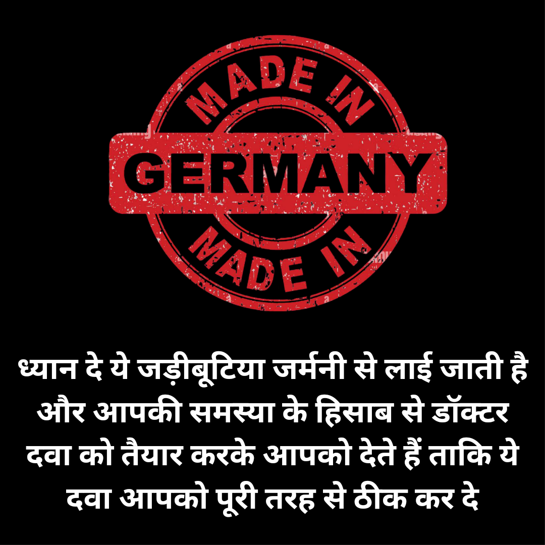Made in Germany Badge